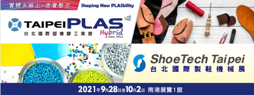 Vật lý TaipeiPLAS và ShoeTech Đài Bắc bị hủy, ra mắt “DigitalGo” trực tuyến