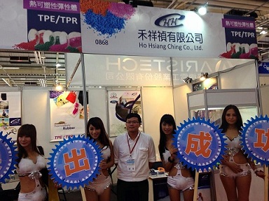 2015台中塑橡膠工業 暨 製造技術設備展 Taichung Plastics and Rubber Industry & Manufacturing Technology and Facility Show 2015