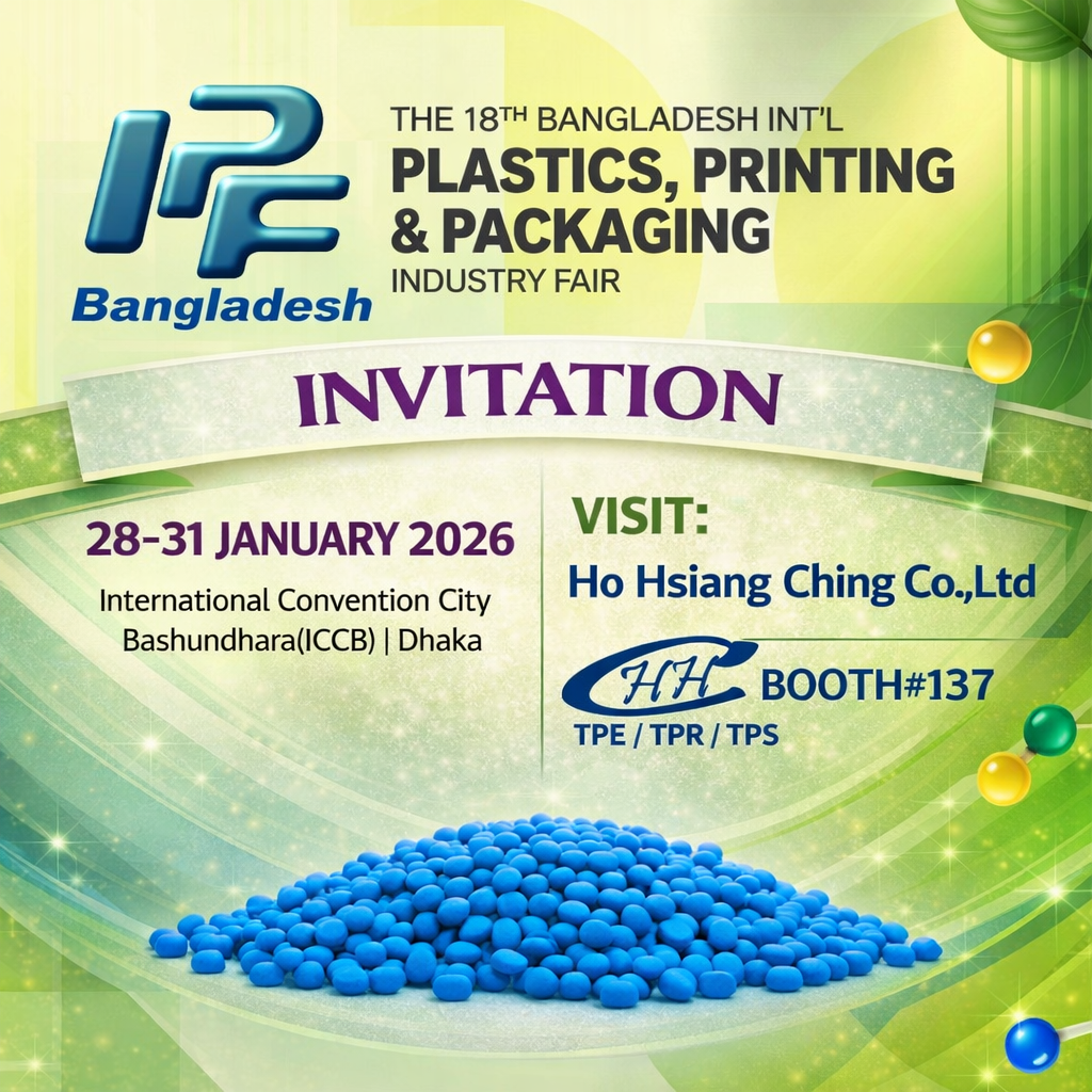 2026第18屆孟加拉塑橡膠印刷包裝展