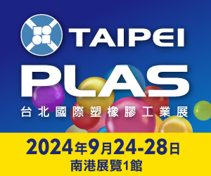 2024 Taipei International Plastics & Rubber Industry Show (TaipeiPLAS 2024)
