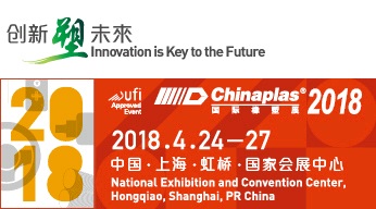 第三十二屆 中國國際塑料橡膠工業展覽會  2018.04.24-04.27 